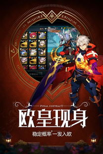 探索契约骑士最新版本更新，全新角色技能升级及战斗模式优化带来不一样的游戏体验