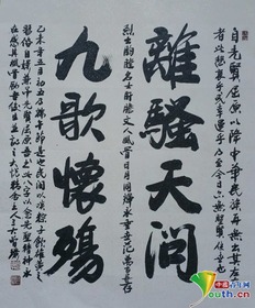 探究中国传统文化之美：以锦绣山河书法作品为纽带传承国风之魅力揭示书法艺术之深远影响