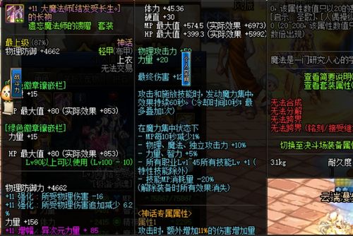 “万世镜搭配技巧与创意，展现独特个人风格与时尚魅力的完美指南”