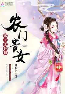 (重生贵女攻略txt)浅析与评价：《重生贵女攻略》一书中对人性及命运的独特见解