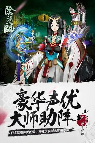 (御妖师官网)御妖师游戏：挑战妖魔，掌控异界，成就无上神通！