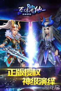 (百炼成仙 幻雨 顶小说)探索百炼成仙幻雨正版：魔幻修仙世界的无限可能与精彩体验