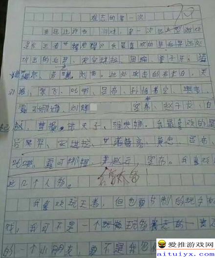 (三年级作文寻找快乐的国王)寻找快乐国王：三年级作文揭示玄机
