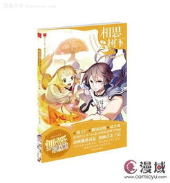 赵一博参演《狐妖小红娘》竹业篇，受追捧成话题焦点