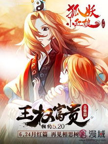 赵一博参演《狐妖小红娘》竹业篇，受追捧成话题焦点