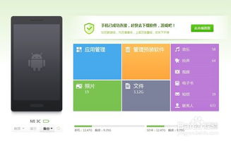 (小米手机连接电脑传文件的两种方法详解)小米手机如何与电脑连接进行文件传输操作？