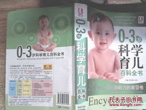 (美国育儿百科全书免费下载)美国育儿百科第7版：详解美国最新育儿理念和科学育儿方法