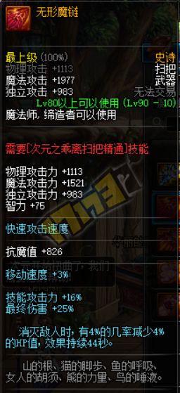 (光明勇士技能搭配)光明勇士爆伤流术士：战场上的无敌力量与治疗之光