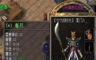 (戮天之剑攻略)戮天之剑搬砖：探索古代神器与现代苦力之间的神奇对话