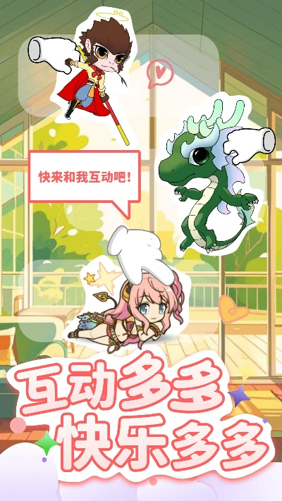 (萌友游戏怎么样)探索最新热门的萌友手游app，快来和可爱的伙伴们一起畅玩吧！