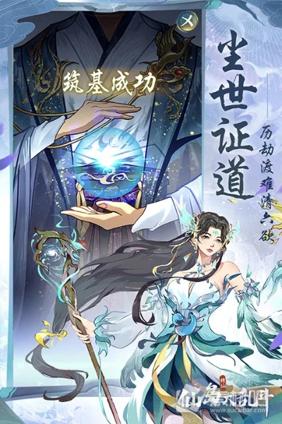 探索修真无止境最新版：穿越玄幻世界，开启无限可能的修行之旅