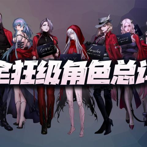 (无期迷途台服)无期迷途国际服官方下载，解锁全新冒险之旅！