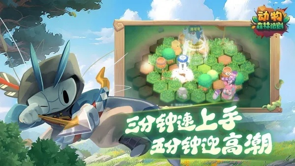 在动物森林法则手游中探索奇妙的生物世界，体验策略与冒险的完美结合！
