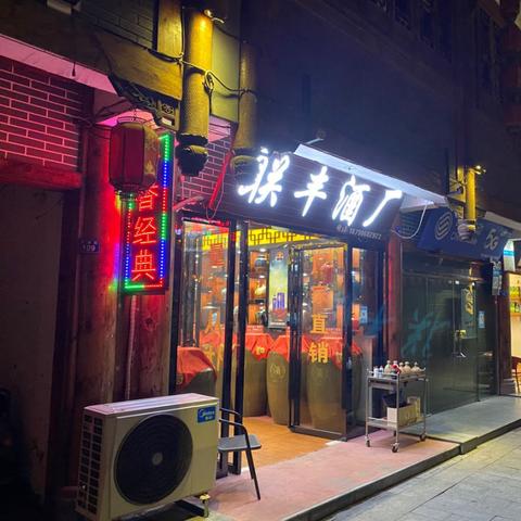 (北京小小酒家的由来)在繁华都市中的一隅，小小酒家带给你温馨与美味的独特体验