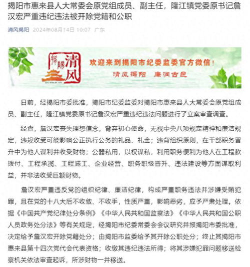 (海南人大任免名单)海南人大原副主任因严重违纪被双开，受到党纪国法严惩