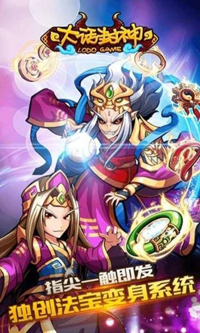 《大话封神榜》：经典神话故事再现，英雄豪杰登场，激情纷争惊险连连