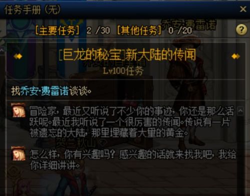 深度探索：挑战极限，无尽大冒险游戏达成最高级别的秘诀与经验分享