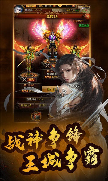 (土城争霸最新版)土城争霸安卓版：探索古老文明，征战战场，征服全球玩家