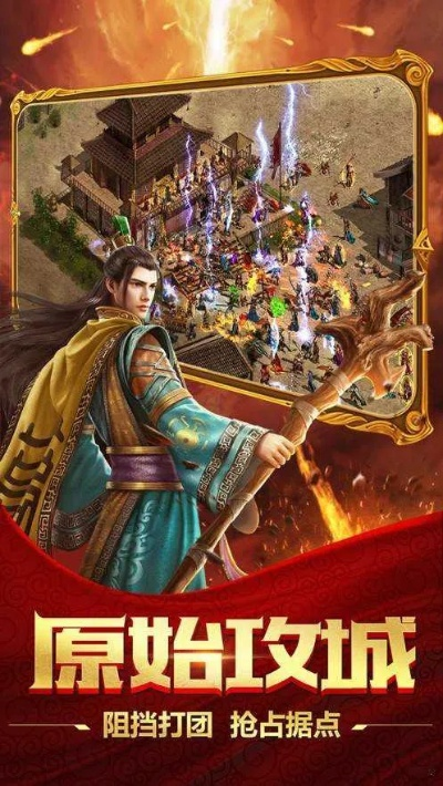(土城争霸最新版)土城争霸安卓版：探索古老文明，征战战场，征服全球玩家