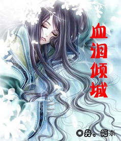 (万界奶爸养成系统小说)万界修真奶爸：跨越无数次元，守护家人与万界秩序的神秘力量