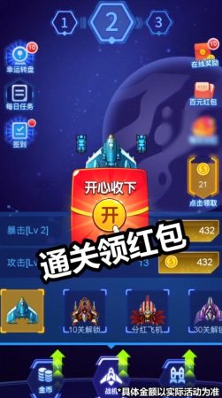 战机归来红包版安卓：挑战飞行极限，抢红包赢奖励，畅享高空射击乐趣！