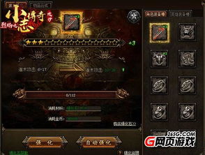 (9377霸王雄心)如何在旧版游戏中找回霸王雄心的雄心？