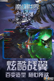 探索奇幻世界，享受最新角色创新游戏体验——幻兽爱合成微信登录版深度解析