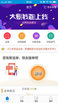 (达达骑士京东配送多少钱一单)京东达达骑士版app下载：提升效率，轻松接单，快速完成配送任务
