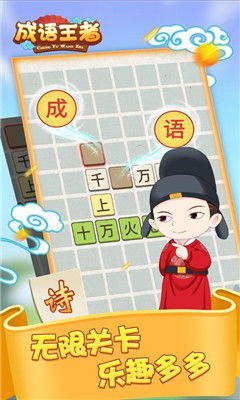 全民成语多多：让我们一起来挑战成语大全，锻炼智力，丰富知识！