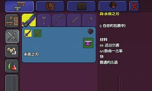 (泰拉瑞亚永夜之刃在哪合成?)泰拉瑞亚永夜之刃怎么合成？详细步骤及合成材料一览