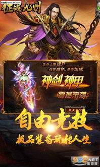 (雄霸九州攻略)征战九州，雄霸天下手游巅峰对决