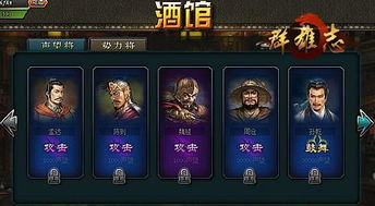 (雄霸九州攻略)征战九州，雄霸天下手游巅峰对决