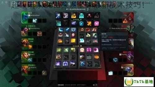 SG超级玩家论坛DOTA：汇聚顶尖玩家，探讨游戏技巧与战术。
