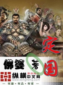 (重生三国主角叫赵风子子虎)重生三国之赵风赵子虎：逆转历史，书写英雄传奇的血脉之战