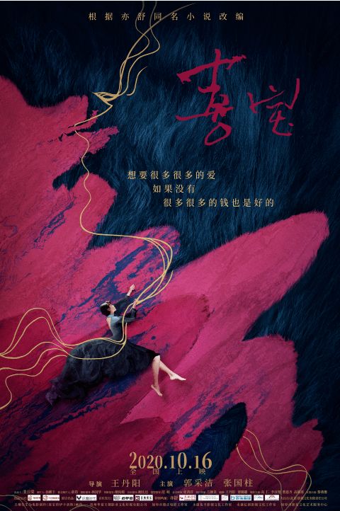 白蛇疾闻录 马伯庸：一个引人深思的传奇故事揭示人性的复杂心理情感
