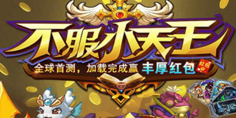 (不服小天王礼包th888)不满小天王游戏，堂号抗议免广告政策
