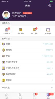 (手机库存管理软件哪个好)手机库存软件：如何实现快速高效的库存管理和追踪
