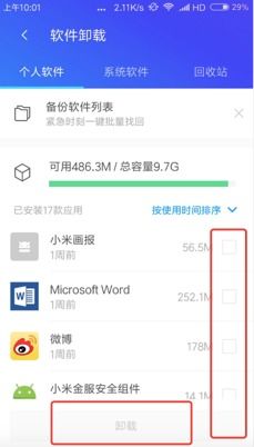 (手机库存管理软件哪个好)手机库存软件：如何实现快速高效的库存管理和追踪