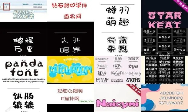 (字体ttf大全)精美独特的艺术字体ttf下载，为你的设计注入无限创意与个性！