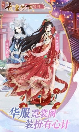 全民养成之女皇陛下时间：打造自己的皇家王国，成为心中的女皇陛下