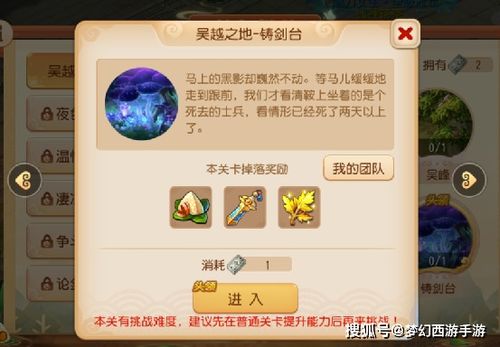 梦幻西游剧情奖励一览表：完整解析每个章节的丰厚回报与获取攻略