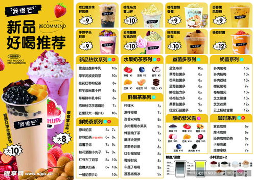 (奶茶小铺图片)202"2023最新版奶茶小铺内置菜单下载，一键获取最新美味选择
