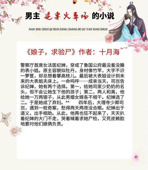 (小说四大男主)四大男主神仙记事录——探寻他们的生日密码