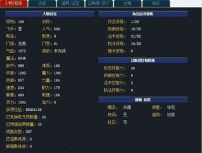 详解妖神记：百度百科版全程解读，角色关系一网打尽，收藏为你揭秘众多神秘副本