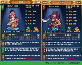 (斩龙玩法)斩龙三国阵容全解析：如何组建最强战队，轻松应对敌军挑战