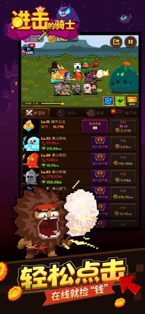 (骑士冲冲冲)骑士冲呀无限内购版：畅享无广告免费游戏体验，勇闯冒险世界