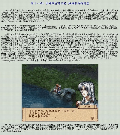 (幽城幻剑录完整攻略)幽城幻剑录攻略电子书：权威攻略详解，助你轻松闯关掌握技巧
