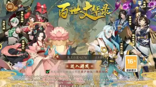 (百世文华录百科)百世文华录：平民最厉害，掌故无缺漏