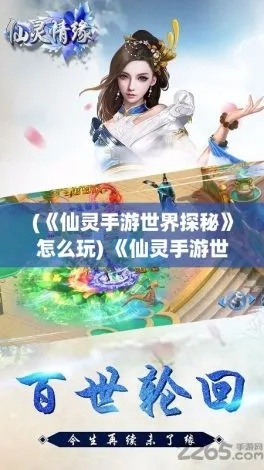 (仙之痕迹 岂需)探寻仙之痕卡牌手游的神秘世界，挑战万千敌人，开启传奇之旅