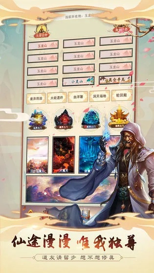 (仙之痕迹 岂需)探寻仙之痕卡牌手游的神秘世界，挑战万千敌人，开启传奇之旅
